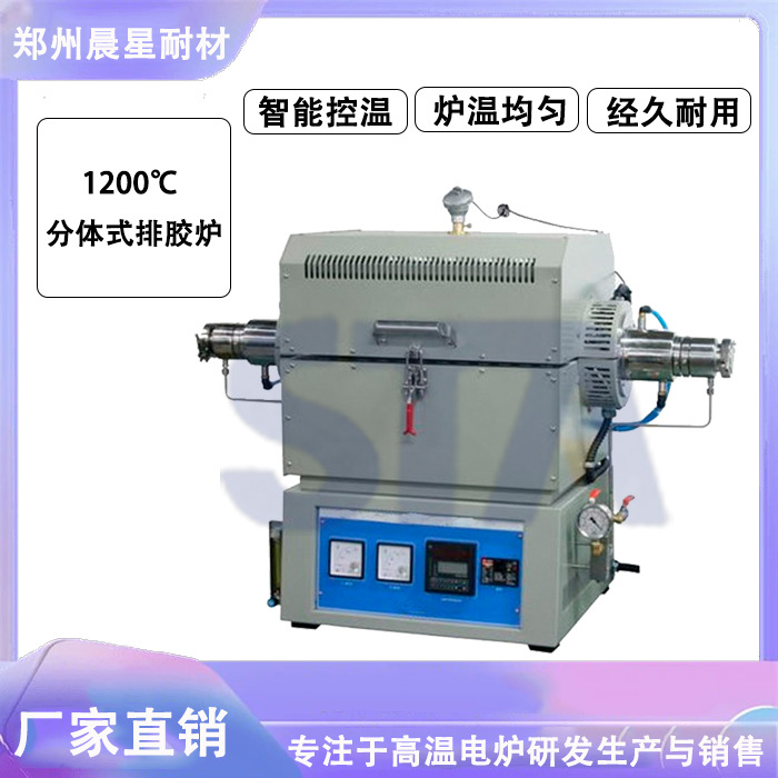 1200度CVD生长炉  实验管式炉 1200石墨烯生长炉