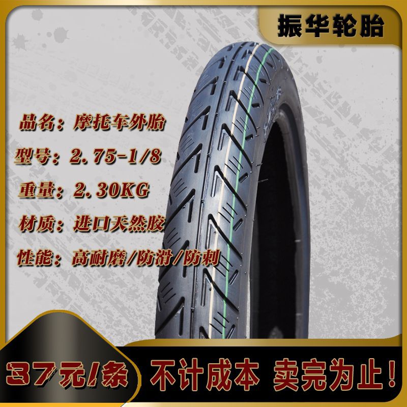 现货清仓 摩托车外胎2.75-18 出口订单 花纹加深 出厂价