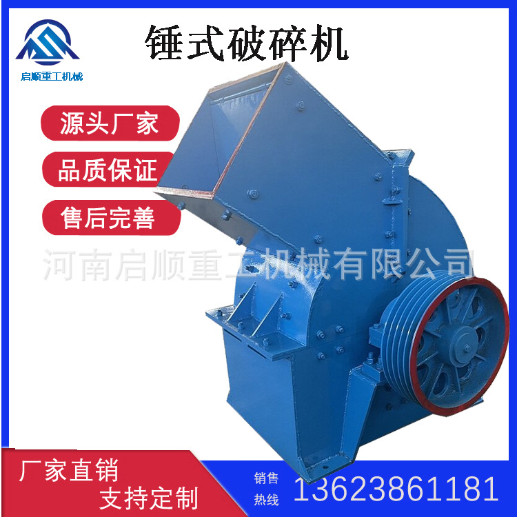 锤式破碎机 焦炭沙子石子碎石机 建筑垃圾炉渣石灰石可移动打砂机