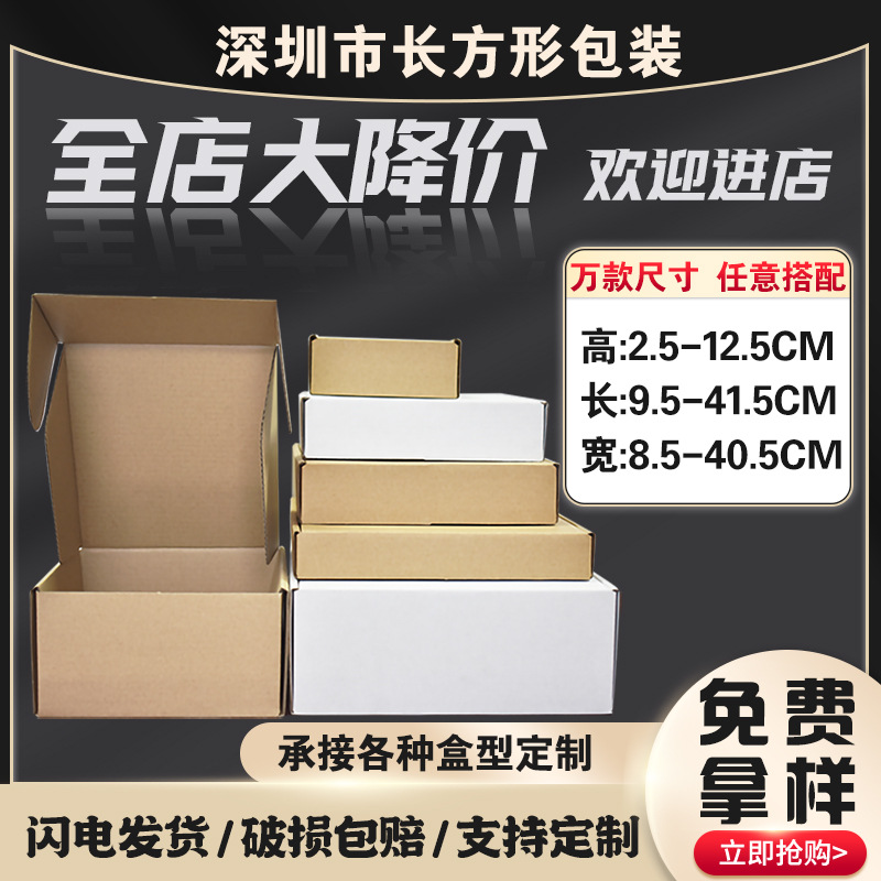 三层瓦楞牛皮纸正方形飞机盒 跨境电商服装画框快递包装盒