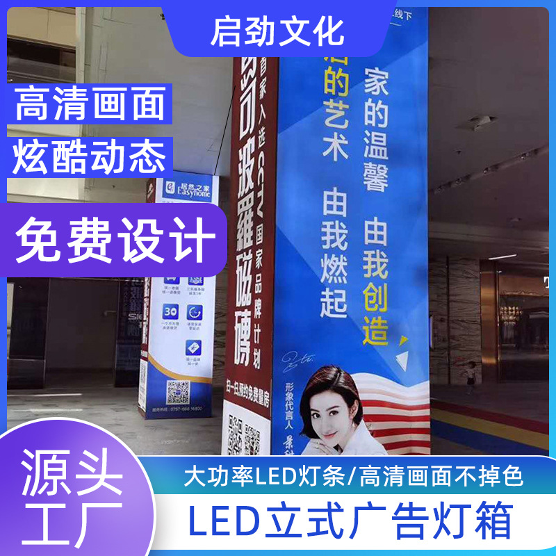 源头工厂非标包柱灯箱酒店吸菜牌点菜灯箱室外LED立式广告灯箱