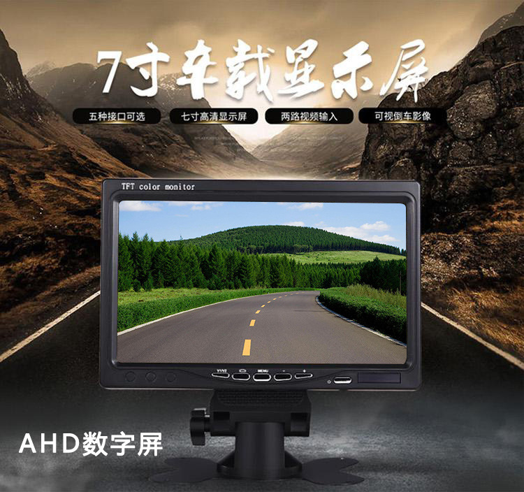 Truck reversing camera display 7inch AHD screen with standard aviation high-definition night vision camera lens 15m cable set
