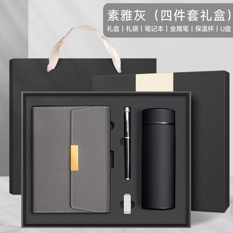 笔记本定制可印logo商务礼品套装商务办公高颜值笔记本套装伴手礼|undefined