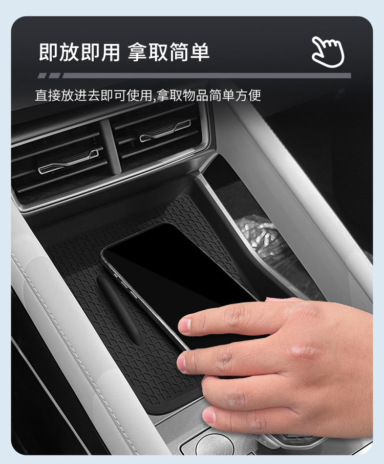 Suitable for 24-25 yuan UP wireless silicone anti-skid pad central control car protection car interior products modification