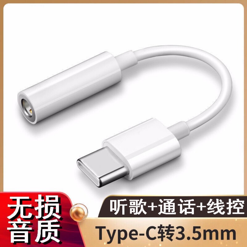 type-c to 3.5mm Adapter Letv to 3.5 Mobile Phone Headset Adapter for Android Audio Adapter