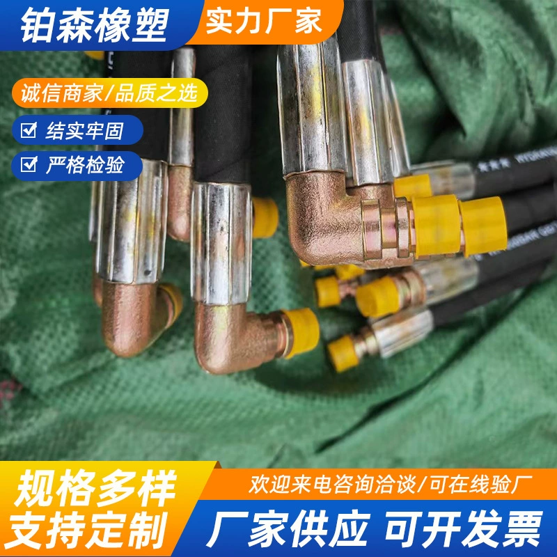 Масляная труба высокого давления, труба гидравлического масла, масляная труба экскаватора, резиновый шланг, шланг в оплётке из стальной проволоки, маслостойкий