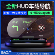 WS源头工厂车载导航无线充支架HUD汽车抬头显示仪磁吸导航投影仪