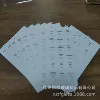 Белые наклейки (6 прямоугольных + 6 круглых)