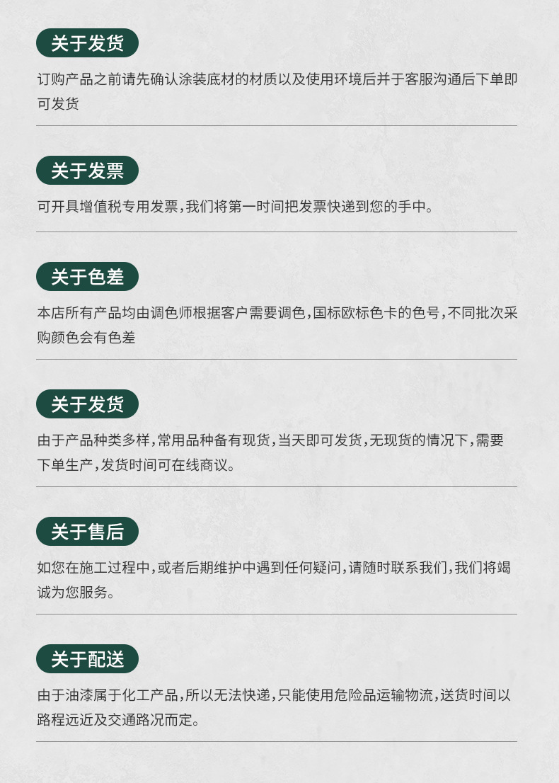 内页-环氧富锌底漆-宁夏嘉铂睿环保科技集团有限公司_29