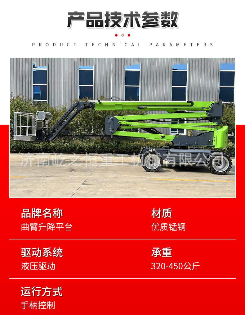 Curved Arm Lift Platform 14m Telescopic Arm Lift Platform for High-Altitude Work 16m Rotating Curved Arm Lift Platform for High-Altitude Work