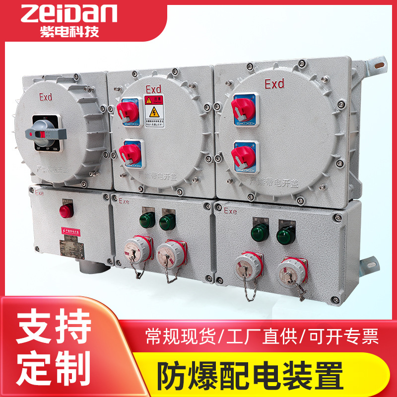 铝合金11C4路插销箱 防尘防水检修插座防爆配电箱 开挂电控接线箱
