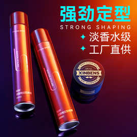 型邦优斯顿360ml强劲干胶清香保湿不起白啫喱水发蜡发胶定型喷雾