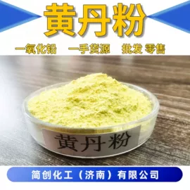 羧酸衍生物;合成材料助剂;红丹