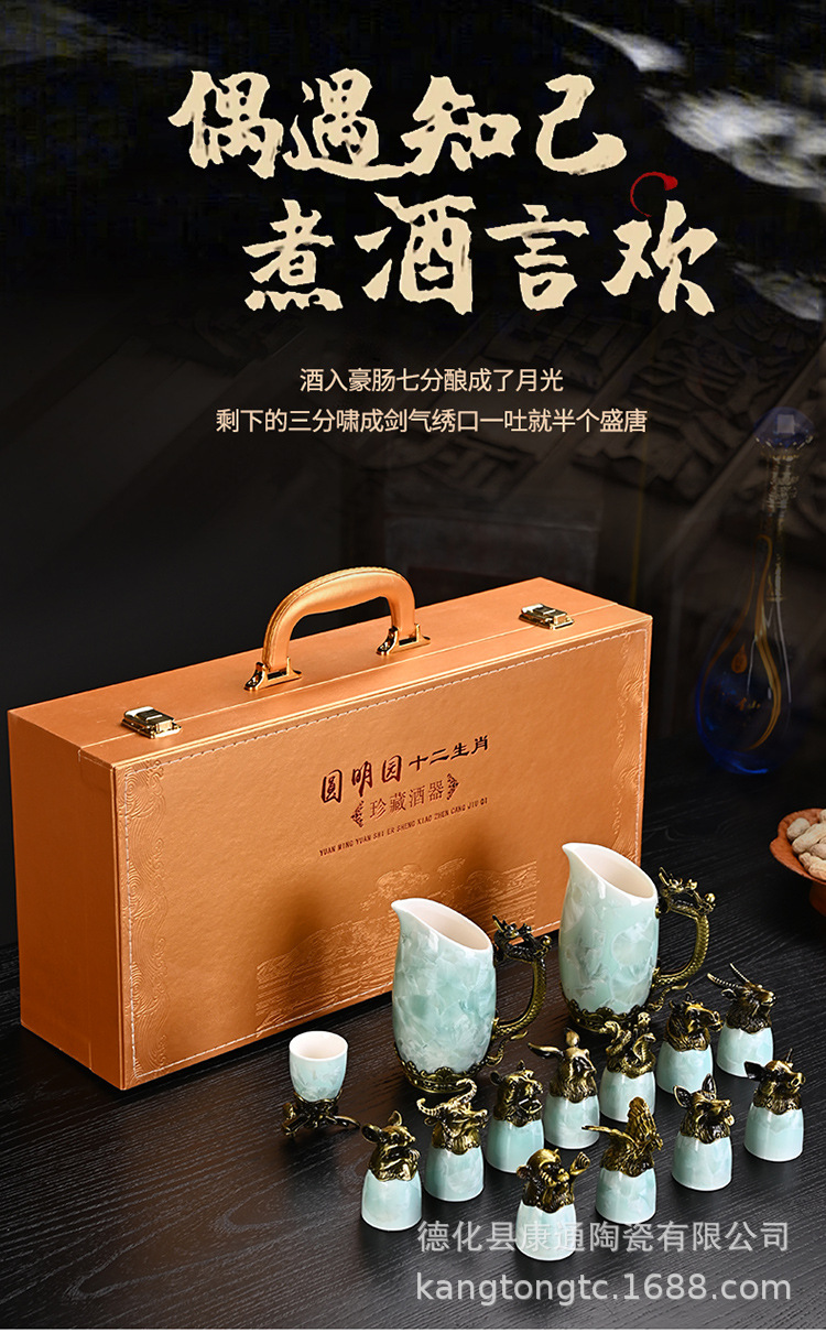 十二生肖酒具-副本_01