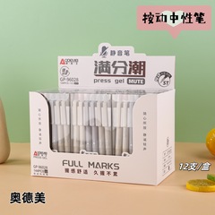 オード美96028静音ペンは無音学生用押し式中性ペンの黒いSTの頭を押してペンを書きます。
