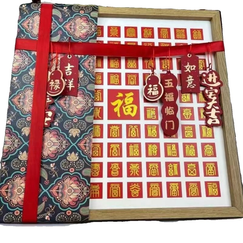 寿図手作りdiyは百福図を手本にして、両親と家族の誕生日プレゼントを送ります。|undefined