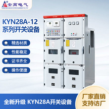 KYN28A-12 �z�b���_�߉��_�P����ȸ߉���Ք�·������늳����O��