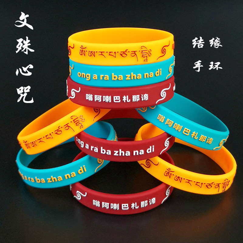 Factory Wholesale Manjushri Bodhisattva Mantra Silicone Bracelets, Temple-Sourced Soft Rubber Wristbands for Worshipers, Buddhist Prayer Bracelets