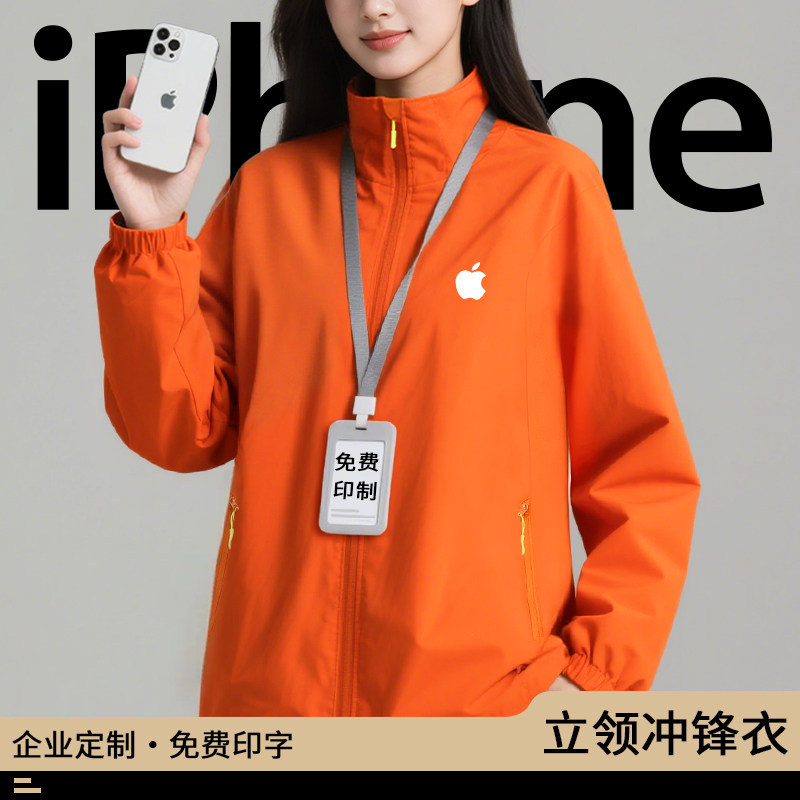 冲锋衣定制风衣工作服印logo订做4S店企业汽修防风防水拉链外套