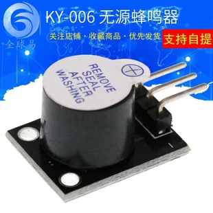 Affective Bee Roll Module KY-012