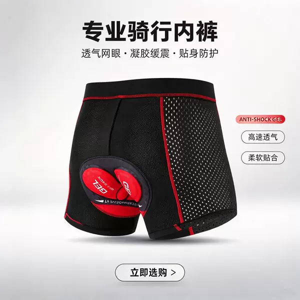 Amazon Men's Cycling Shorts New Breathable Quick-drying Cycling Underwear Printed Thickened Silicone Cushion Cycling Pants