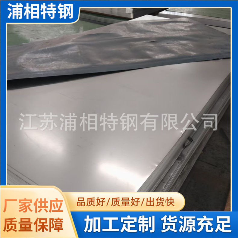 厂家现货供应304L不锈钢板316L不锈钢板310S不锈钢板全国发货