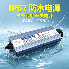 LED电源;开关电源;适配器