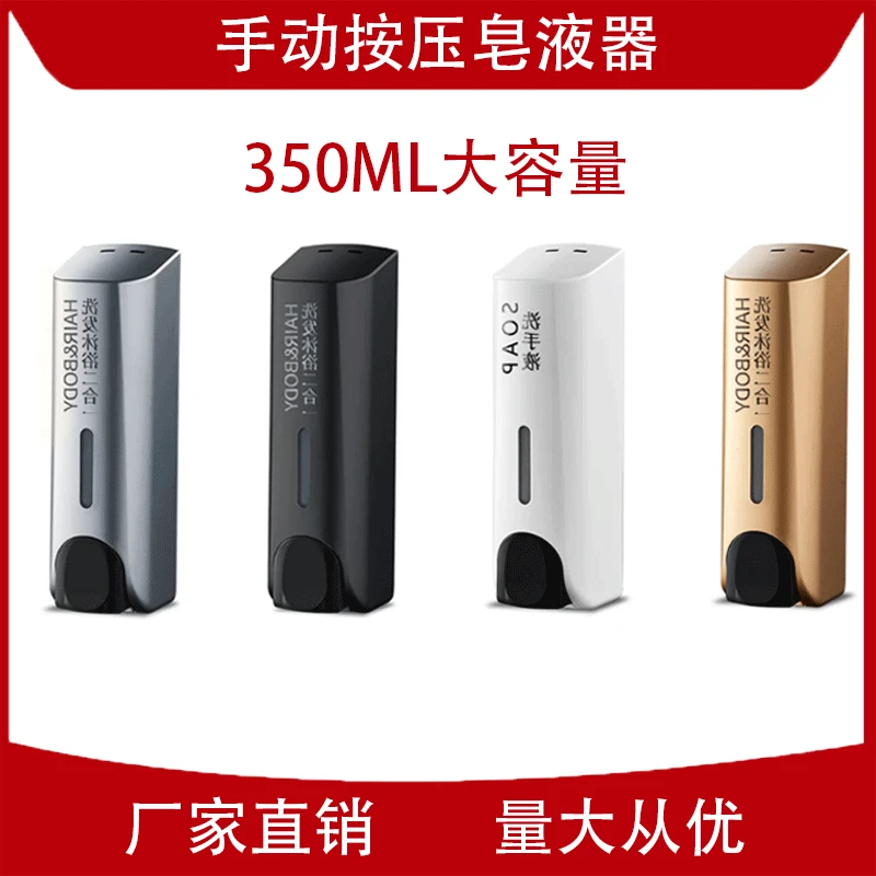 Home manual pressing soap dispenser Hotel and hotel wall-mounted hand sanitizer box shower soap liquid box pump detergent