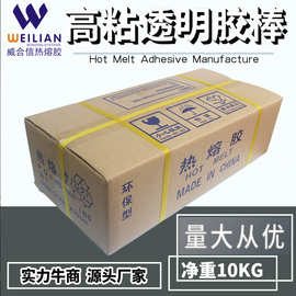 厂家直供EVA型11mm透明白色热熔胶棒胶条粗棒高粘热溶胶条