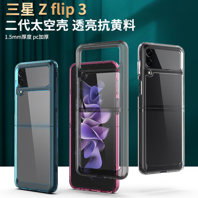 适用三星ZFlip4手机壳 二合一太空壳 Galaxy z Flip3折叠屏保护套|ru