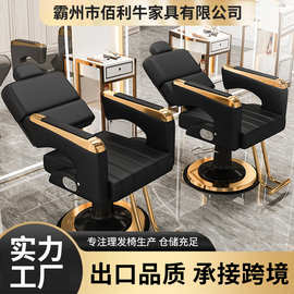 网红现货网红发廊椅子美发椅可放倒升降旋转剪发椅黑银电镀盘