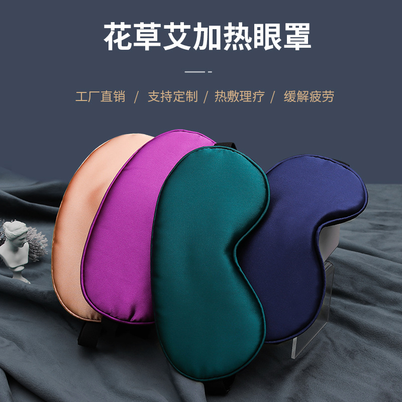 Fábrica USB calefacción eléctrica máscara de ojo de vapor hogar tradicional medicina china compresa caliente máscara de ojo tela de seda máscara de ojo de sueño al por mayor