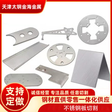 304激光切割加工不锈钢板材 316L钣金折弯切割焊接卷圆激光切割件
