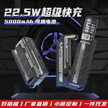 新品机甲弹仓移动电源大容量分离式可换电池自带线移动电源充电宝