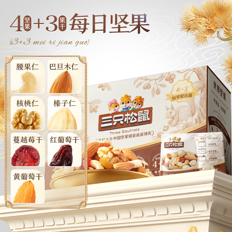 [선택모델 750g/30봉] 견과류 4종 + 건과일 3종