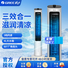 格力电风扇冷风机家用制冷加湿移动空调塔扇机械冷风扇KS-04X60g