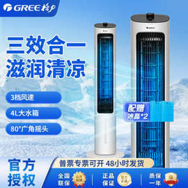 格.力电风扇冷风机制冷加湿移动空调塔扇冷风扇KS-04X60g冷气机