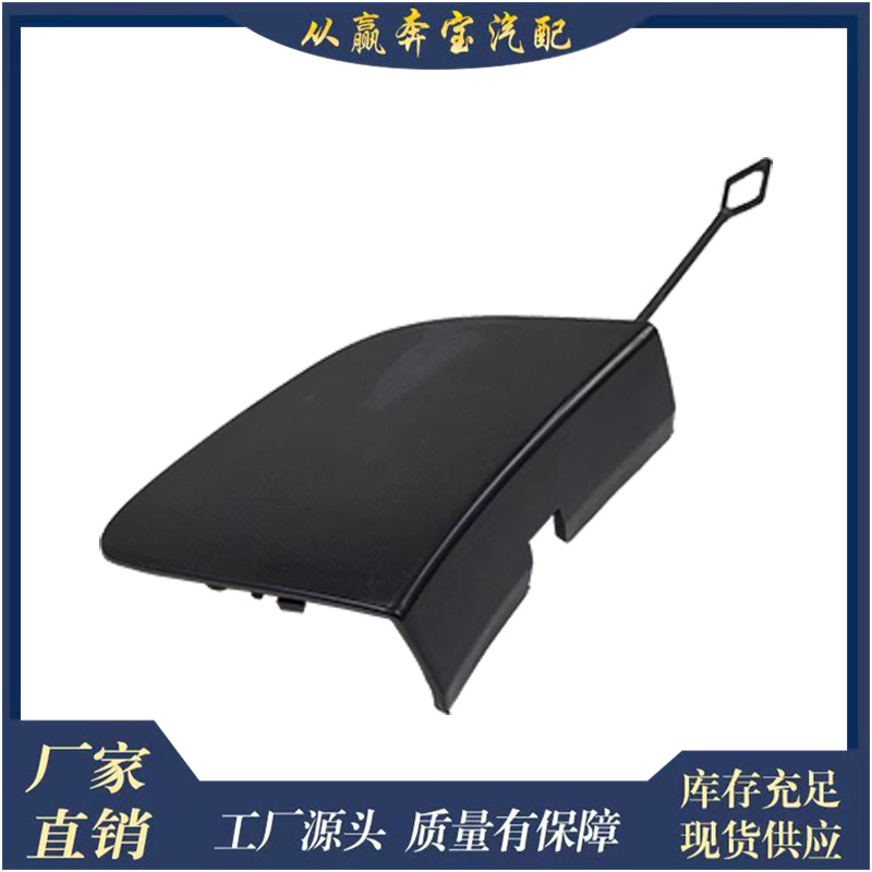 Suitable for Mercedes-Benz Glcx253 W253 2538850700 2538856604 Bumper Tow Eye Trailer Cover