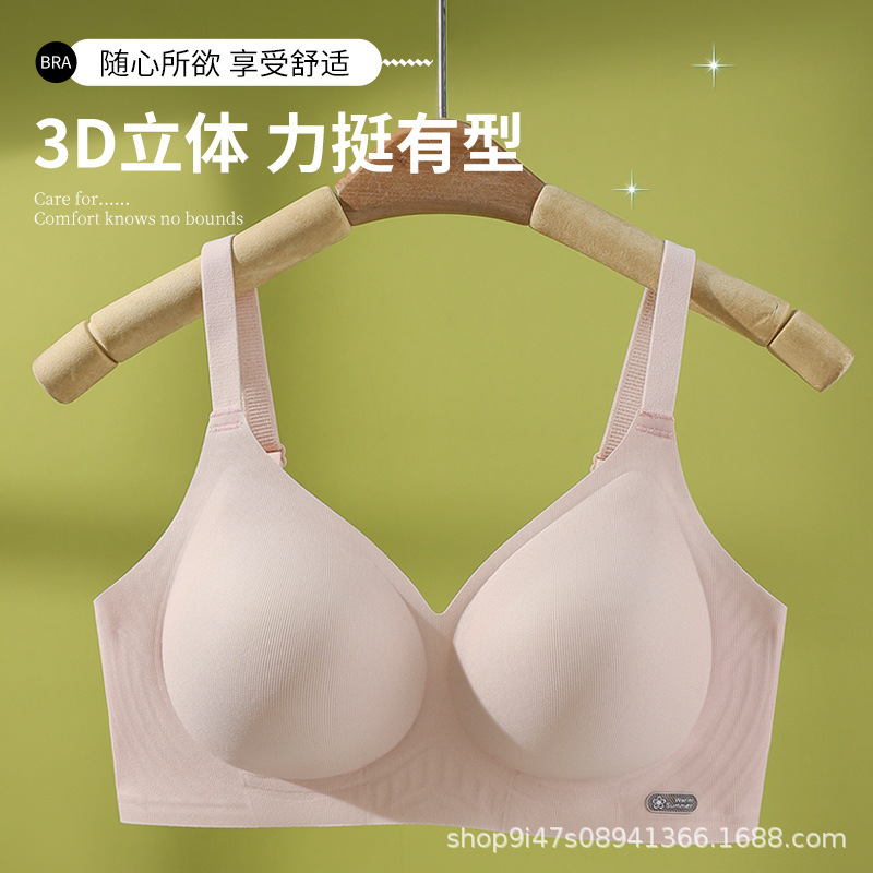 One-piece seamless underwear women's latex fixed cup without steel ring sexy gather-up anti-sagging bra One-piece seamless underwear women's latex fixed cup without steel ring sexy gather-up anti-sagging bra