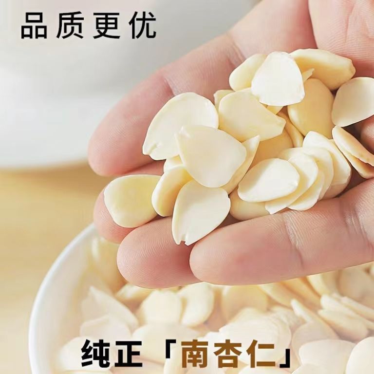 South Apricot Kernel Nan Xing Ren 500g Peeled Raw Chinese Herbal Almond Kernels for Decoction and Culinary Use overview