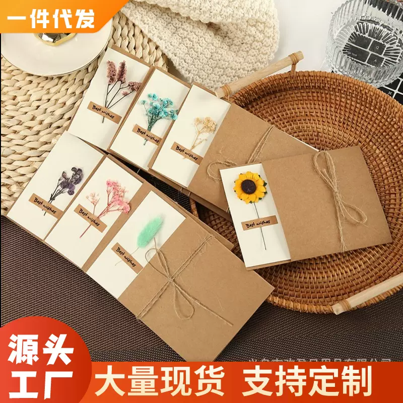 感谢卡复古插卡牛皮纸干花贺卡教师节贺卡中秋节卡片商务毕业祝福