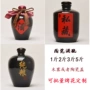 宜兴陶瓷空酒瓶土陶酒坛子