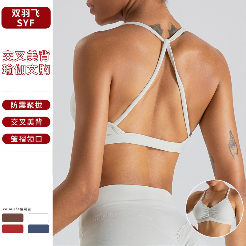 Cross-border new tight yoga bra women's sling beauty back sports underwear quick-drying running yoga clothes fitness top Cross-border new tight yoga bra women's sling beauty back sports underwear quick-drying running yoga clothes fitness top
