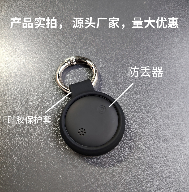 Bluetooth anti-loss tag, Android and iOS tracking device