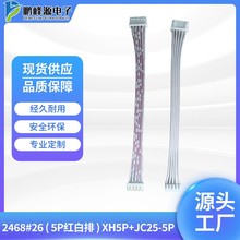 �����B�Ӿ�2468#26(5P�t����)XH5P+JC25-5P��Ӿ����B�Ӿ�����