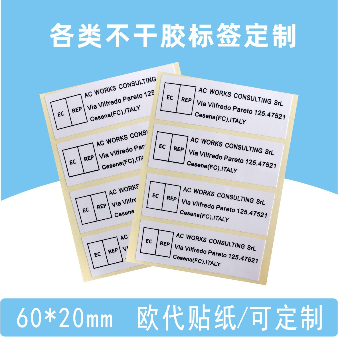 工厂批发定制法国包装法回收英代标签贴纸欧代triman胶印工艺-阿里巴巴