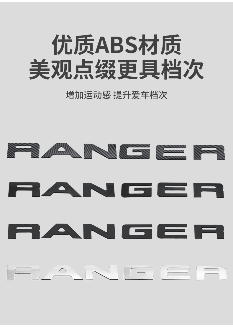 Suitable for Ford Ranger RANGER tailgate wordmark carbon fiber black electroplated three-dimensional 3D logo rear bucket logo