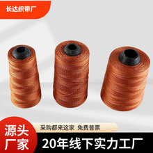 上鞋线塑管2000D2股涤纶修鞋线风筝钓鱼尼龙线轮胎施工线手缝高强