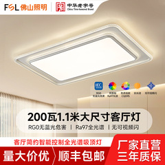 FSL佛山照明全光谱客厅吸顶灯儿童卧室灯现代简约灯具全屋套餐