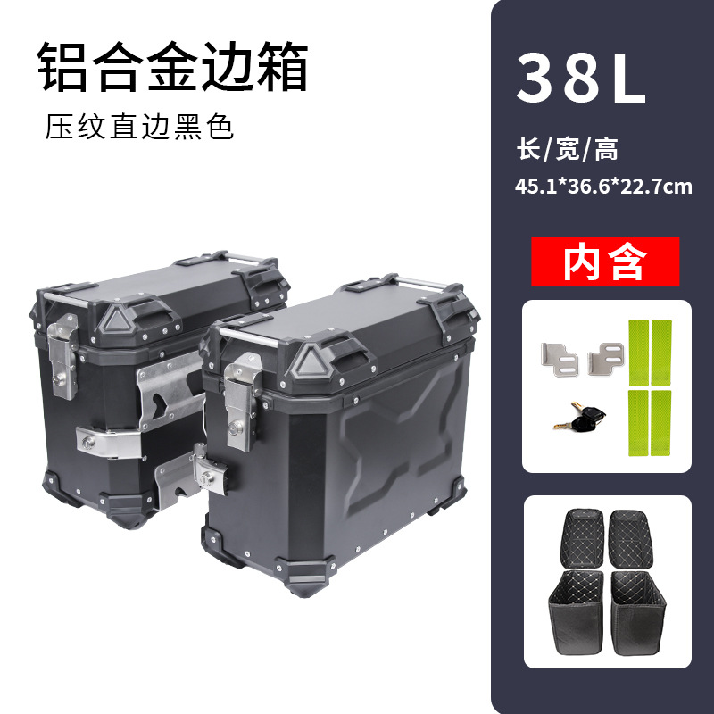 Motocicleta de gran capacidad 38L caja de equipaje lateral impermeable caja de almacenamiento maleta de la motocicleta tres cajas accesorios